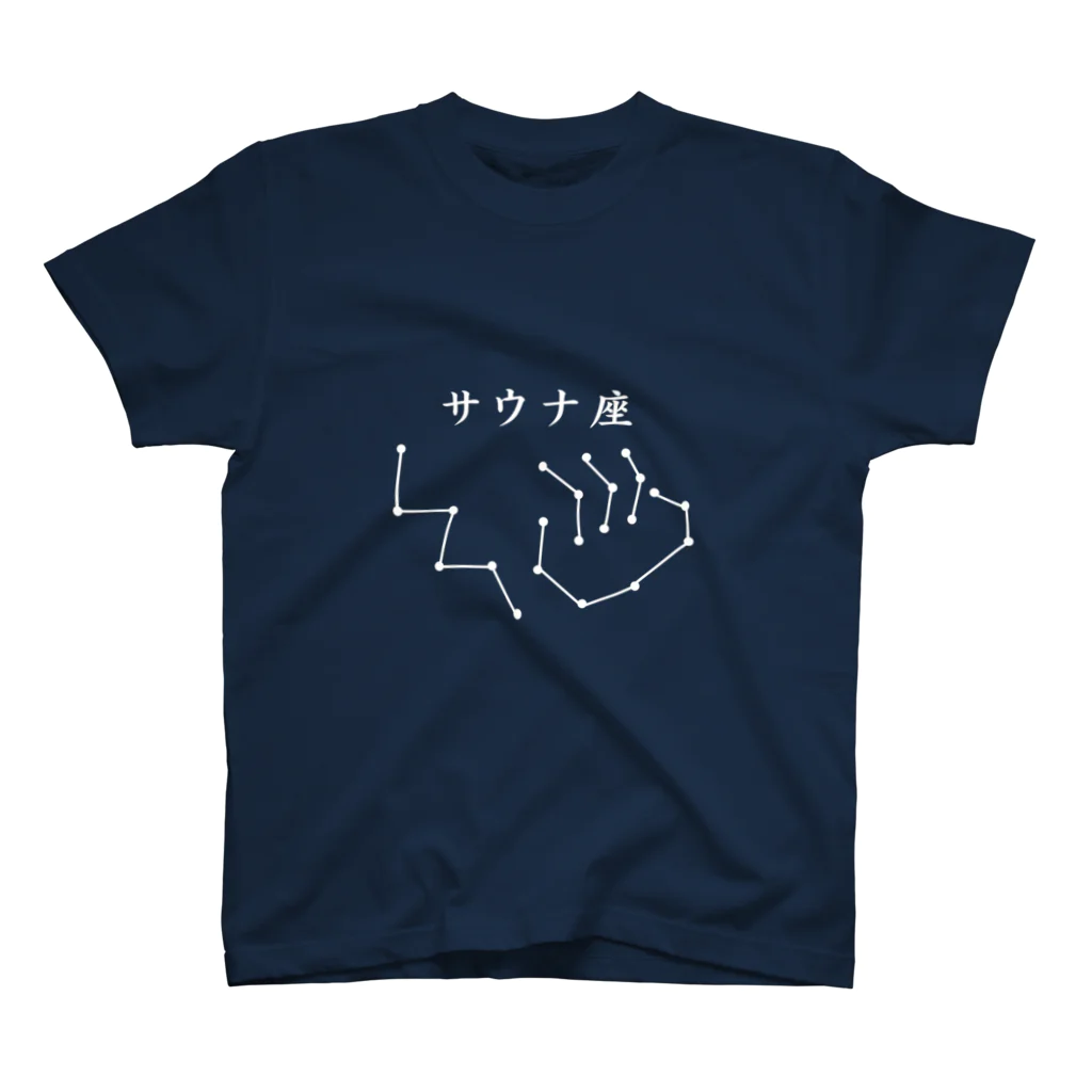 #らんたの飛蝗屋商会のサウナ座 スタンダードTシャツ