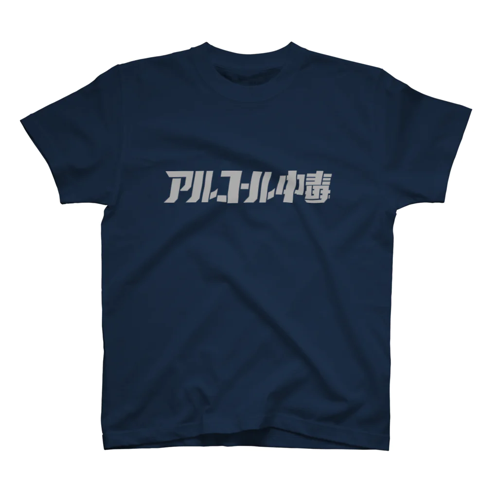 KYOのアル中 Regular Fit T-Shirt