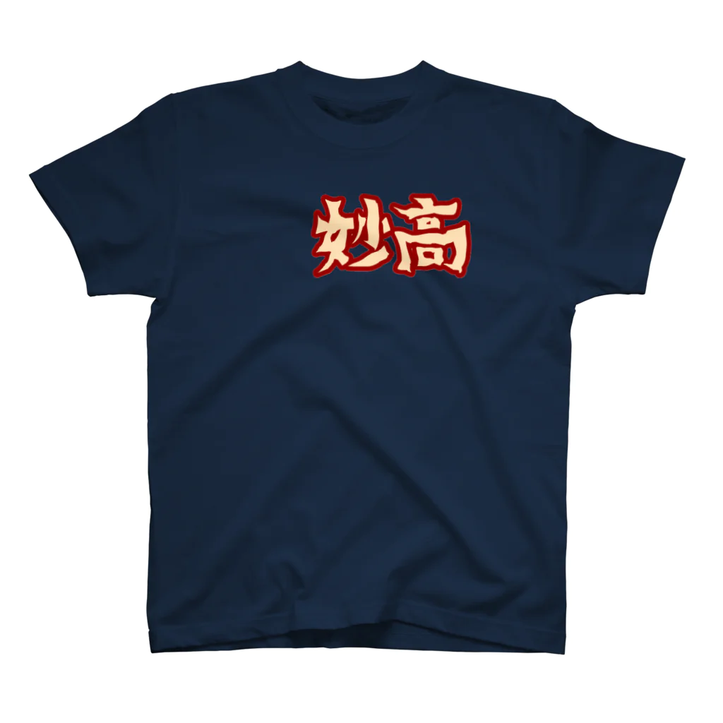 -紫喰-のイージス艦 Tシャツ スタンダードTシャツ