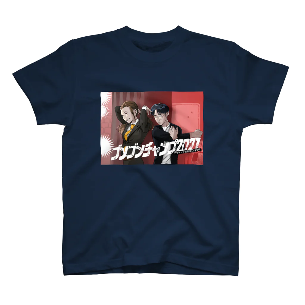 ブンブンライブグッズショップのブンブンチャンプ2021限定モデル スタンダードTシャツ