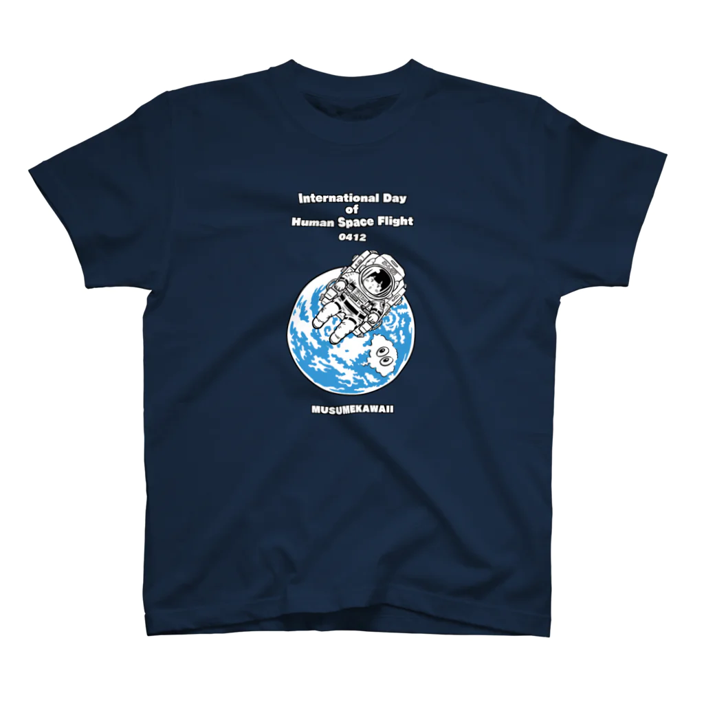 MUSUMEKAWAIIの0412「世界宇宙飛行の日」英語版 티셔츠