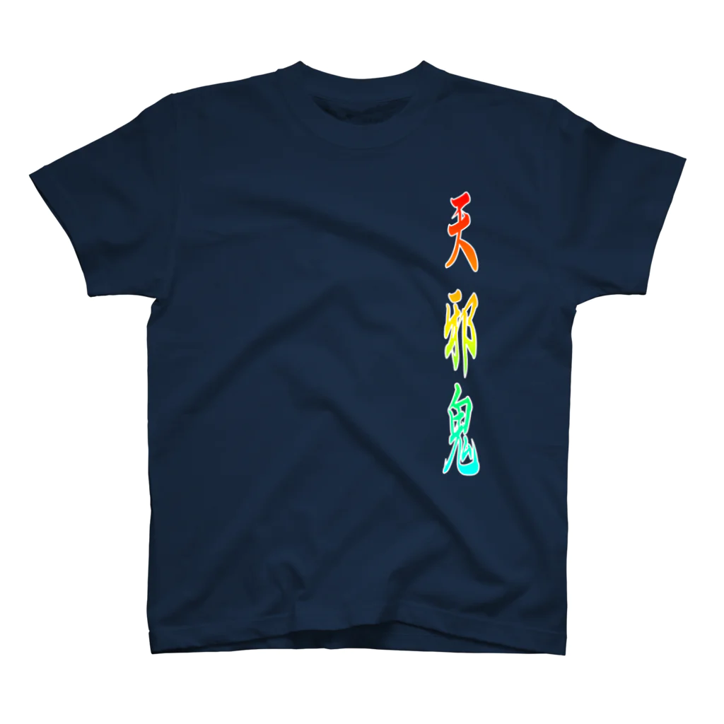 tomo-miseのmoji 天邪鬼 （Tシャツ） Regular Fit T-Shirt