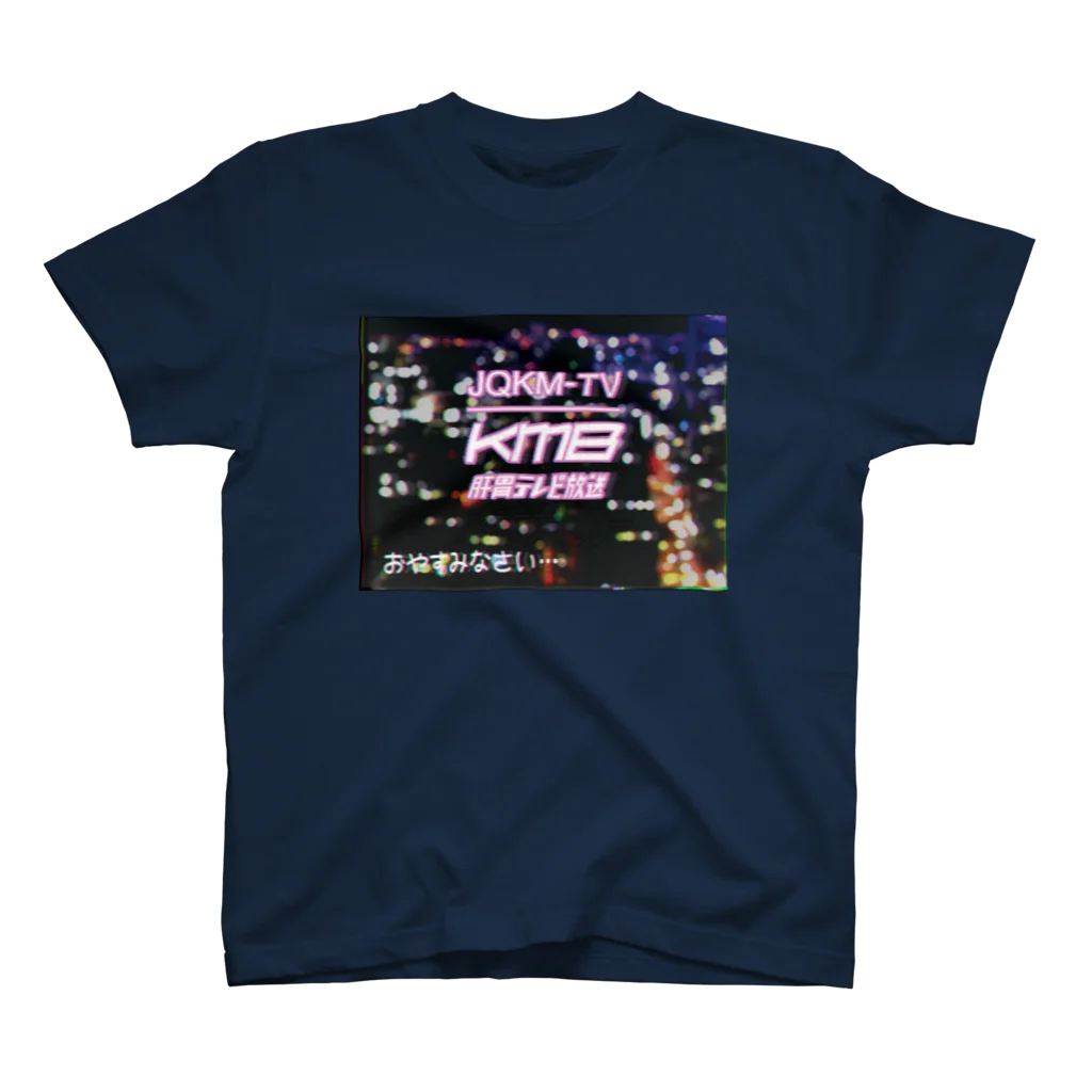 KMIのJQKM-TV クロージング スタンダードTシャツ