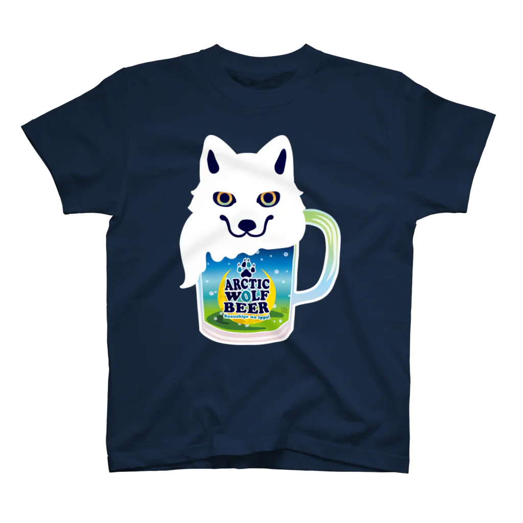 ヤム烈のホッキョクオオカミ のビールTシャツ スタンダードTシャツ