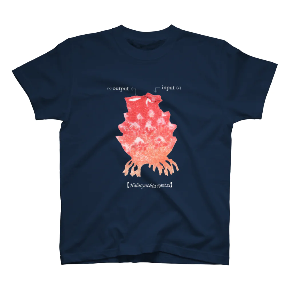 haruのホヤ（濃色用） スタンダードTシャツ