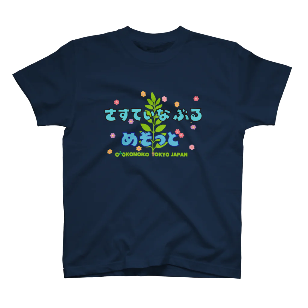 OTOKONOKOTOKYOJAPANのSUSTAINABLE METHOD スタンダードTシャツ