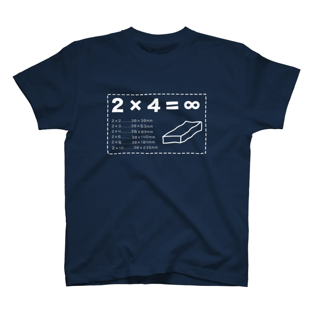 オトーライのショップの2×4＝無限大（ダーク） スタンダードTシャツ