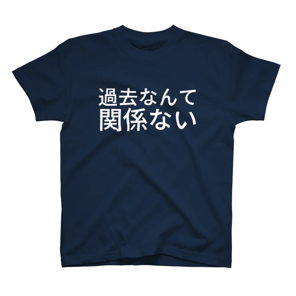 うちかわ りょうの過去なんて関係ない Regular Fit T-Shirt