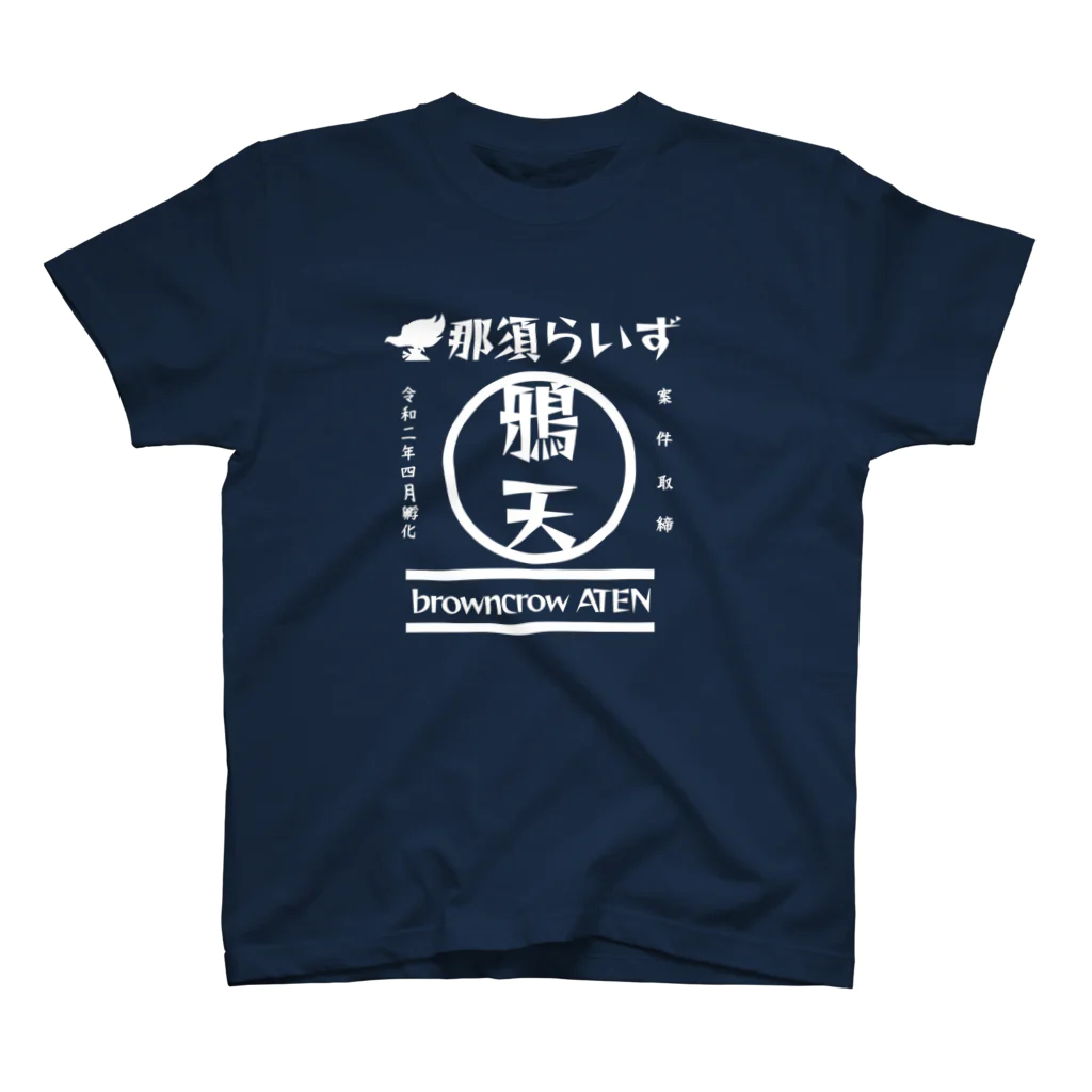 鴉天のお店の鴉天推しシリーズ Regular Fit T-Shirt