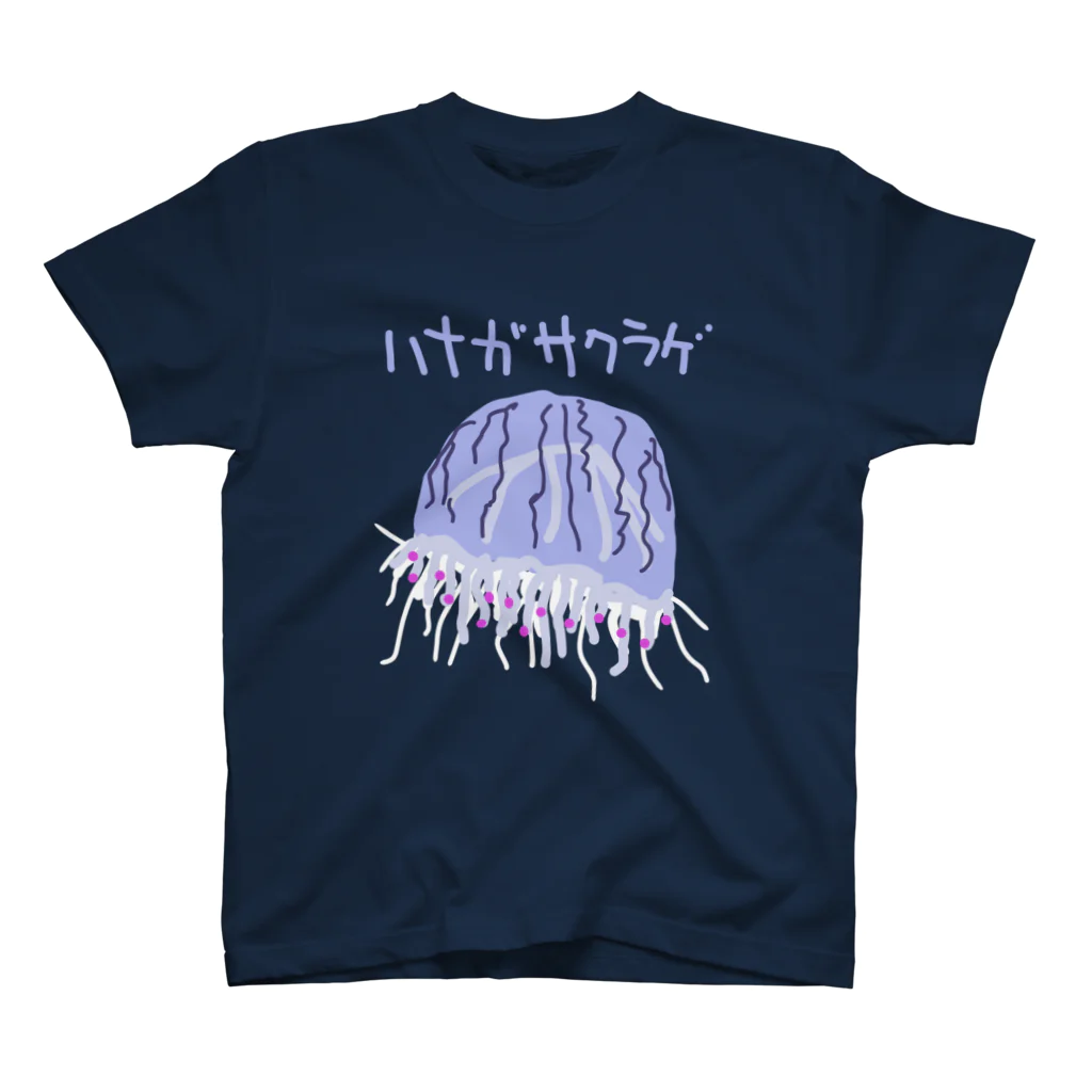 いきものや のの(本館)のハナガサクラゲ スタンダードTシャツ