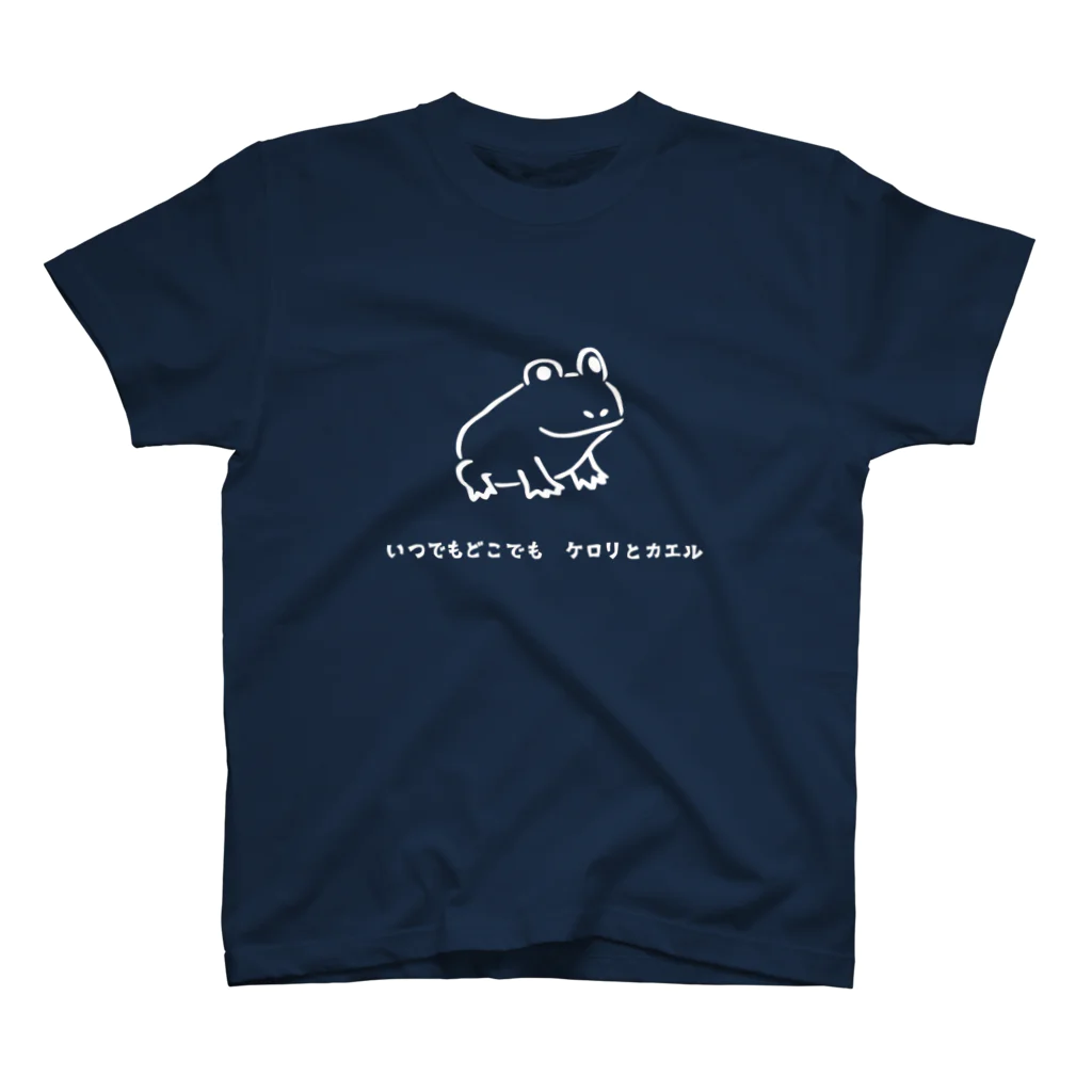 hiyokodouのいつでもどこでもケロリとカエル スタンダードTシャツ