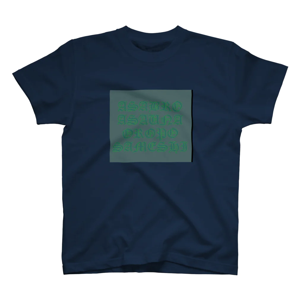 HOLIDAY SAUNA のASABRO ASASAUNA  Regular Fit T-Shirt