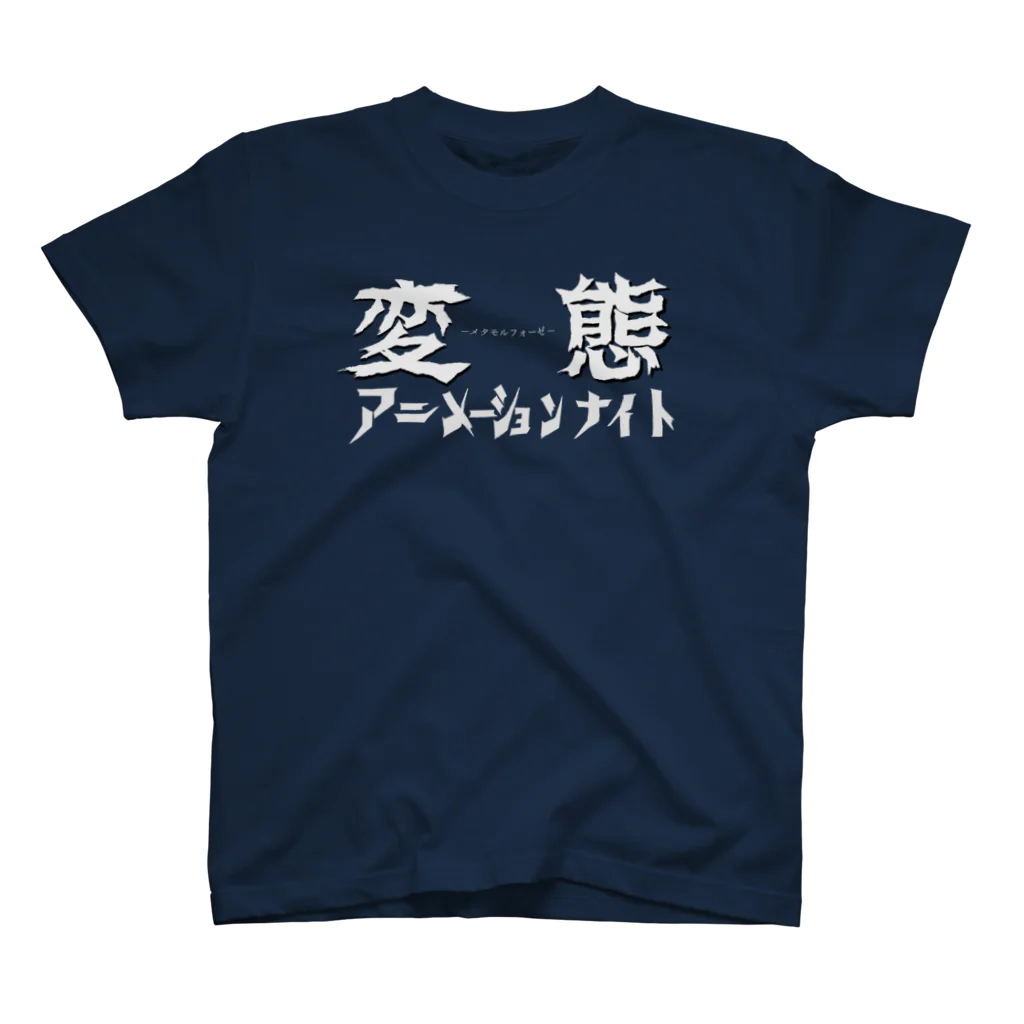 newdeerの変態アニメーションナイト スタンダードTシャツ