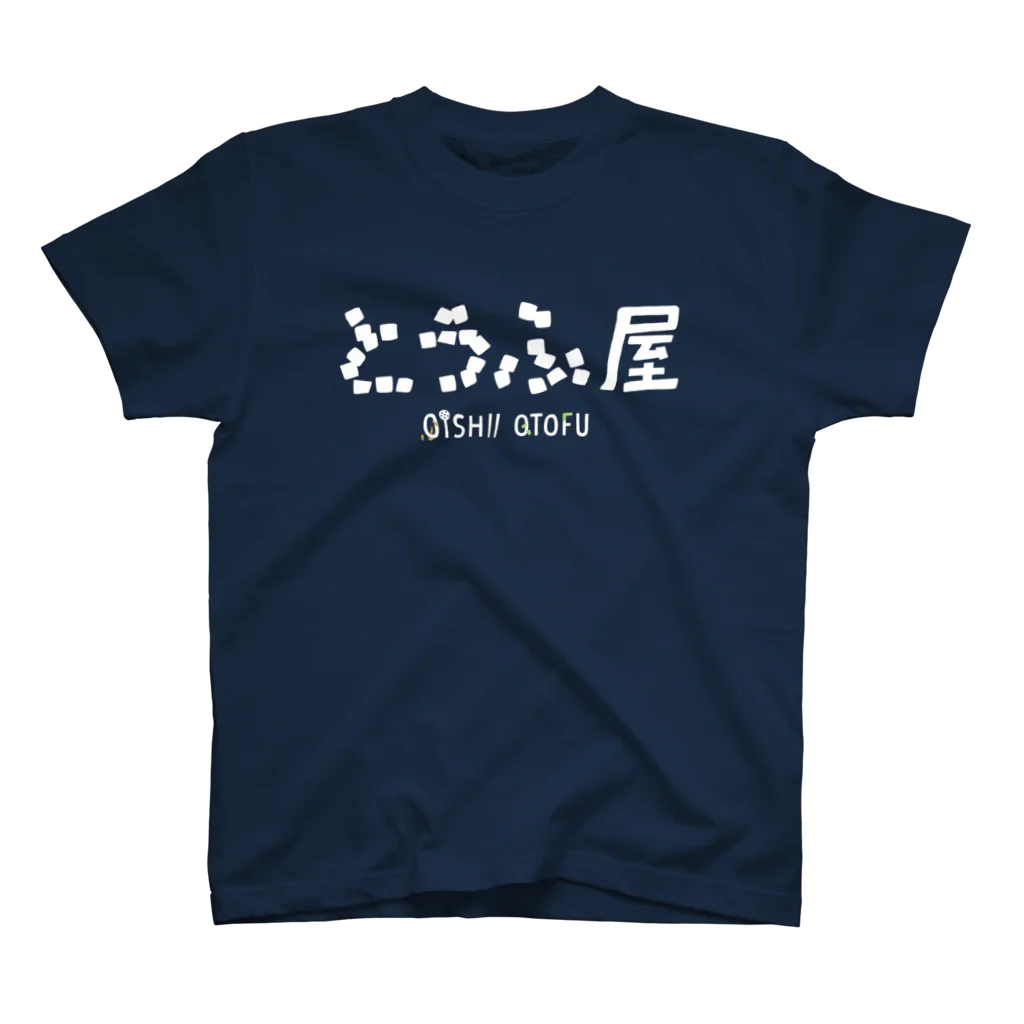 とうふ屋 とうふ屋 Regular Fit T-Shirt by ヤエシノオミセ ( yaeshi