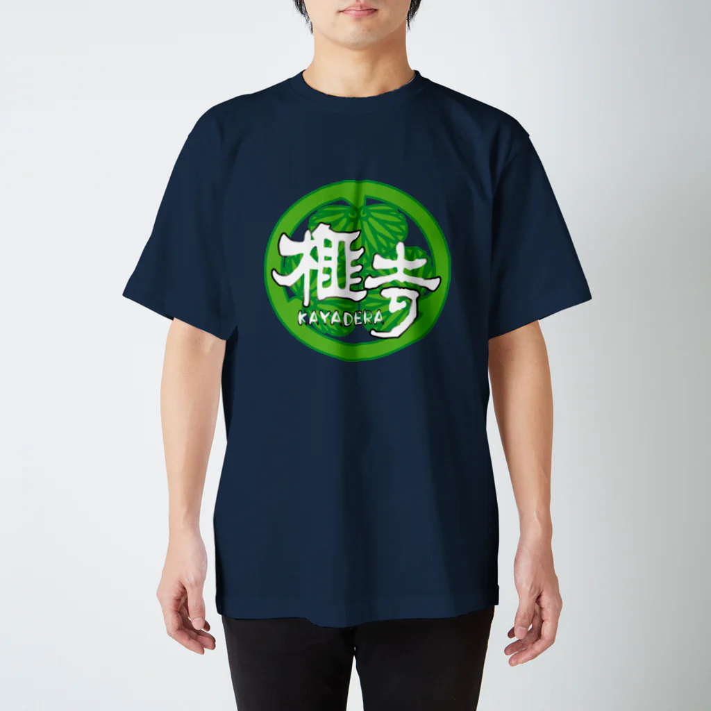 miyberryのKayadera Buddhist Temple スタンダードTシャツ