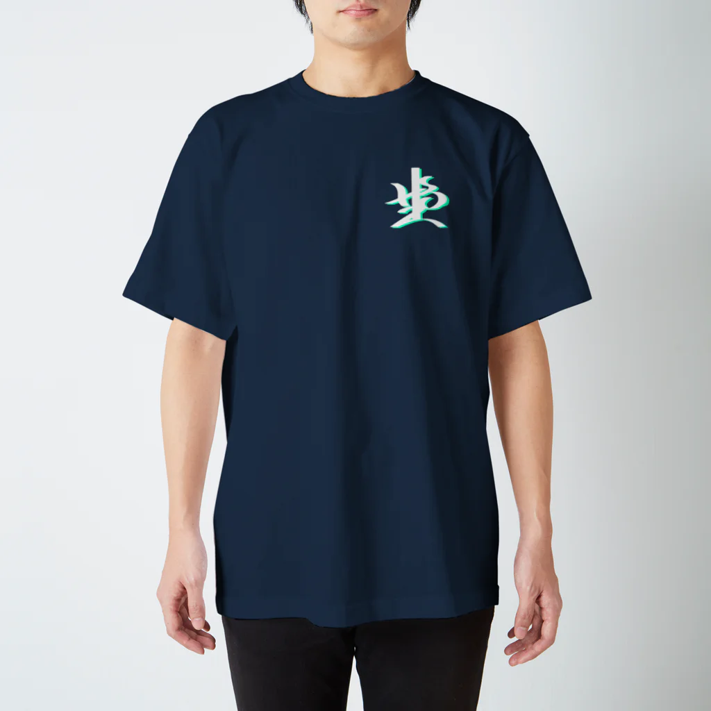 僧侶しんこうのヒップホップ仏教ロゴシリーズ スタンダードTシャツ