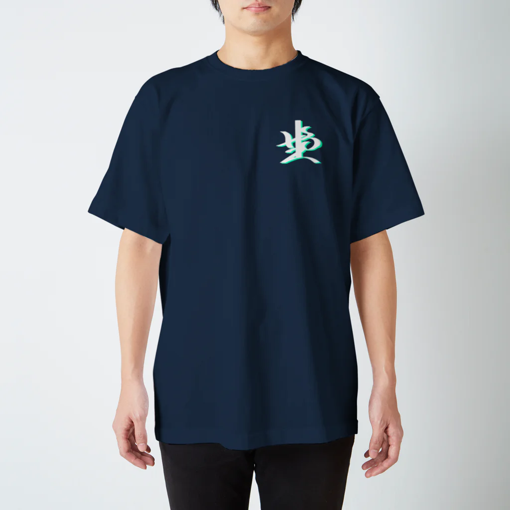 僧侶しんこうのヒップホップ仏教ロゴシリーズ Regular Fit T-Shirt