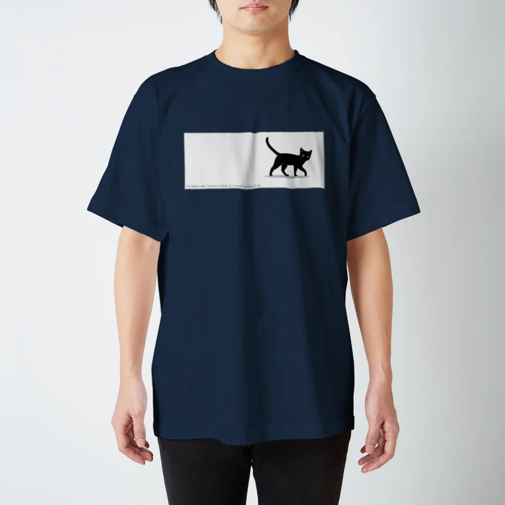 ハナイとトンの猫が目の前を横切った（黒猫） スタンダードTシャツ