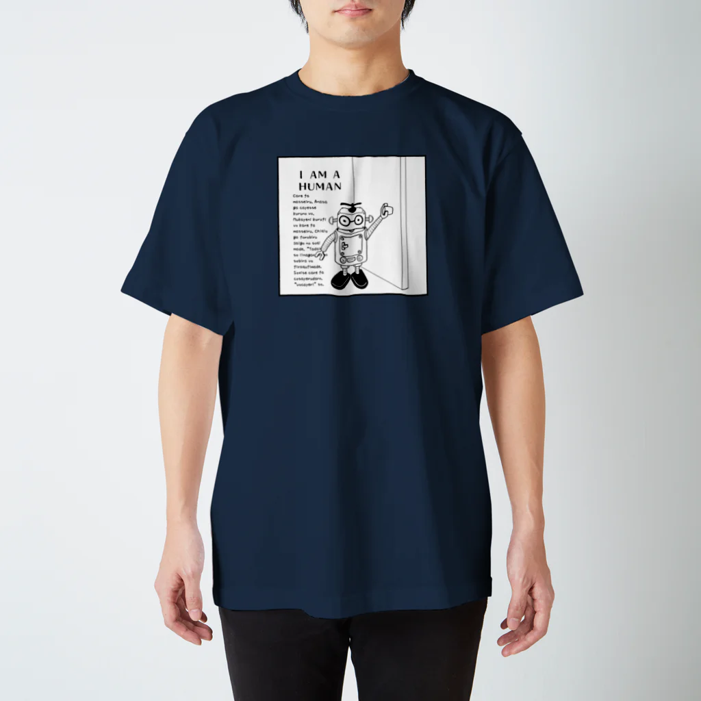 ナンカヨーカイ堂の「おかえり」 スタンダードTシャツ