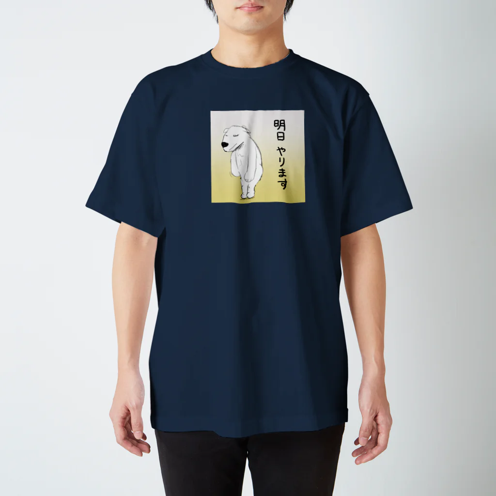 mota2の明日やります白くまちゃん Regular Fit T-Shirt