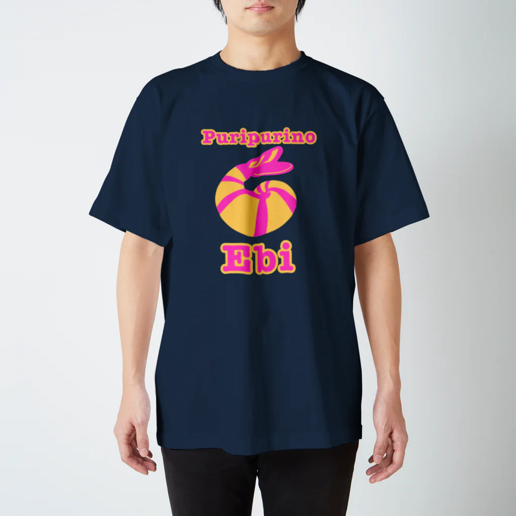 にしがなのプリプリのエビ スタンダードTシャツ