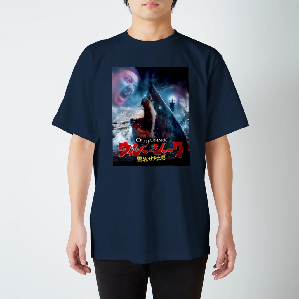 COMMA＋の『ウィジャ・シャーク　霊界サメ大戦』日本語版ジャケット スタンダードTシャツ