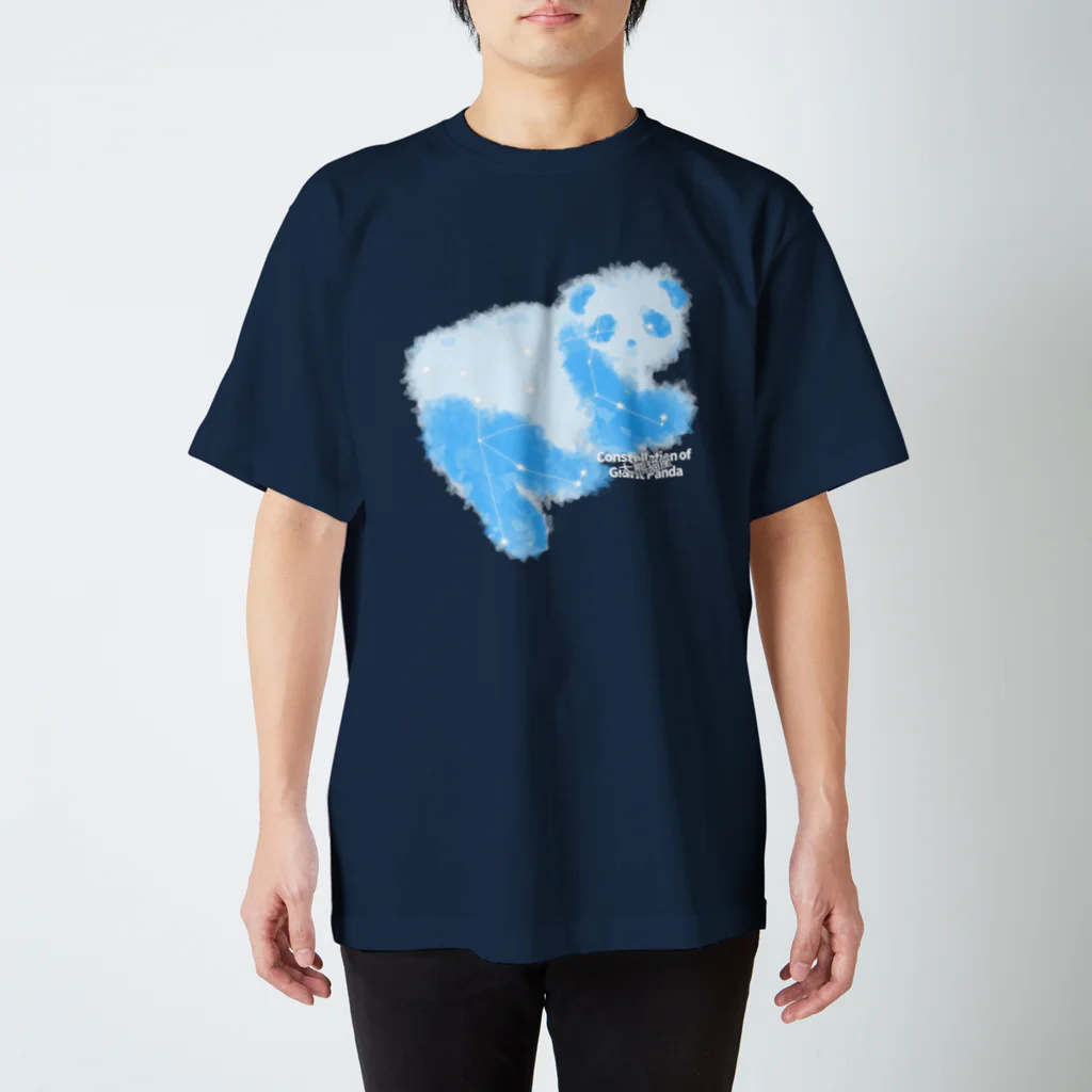 スマイルスタイルの大熊猫座 スタンダードTシャツ