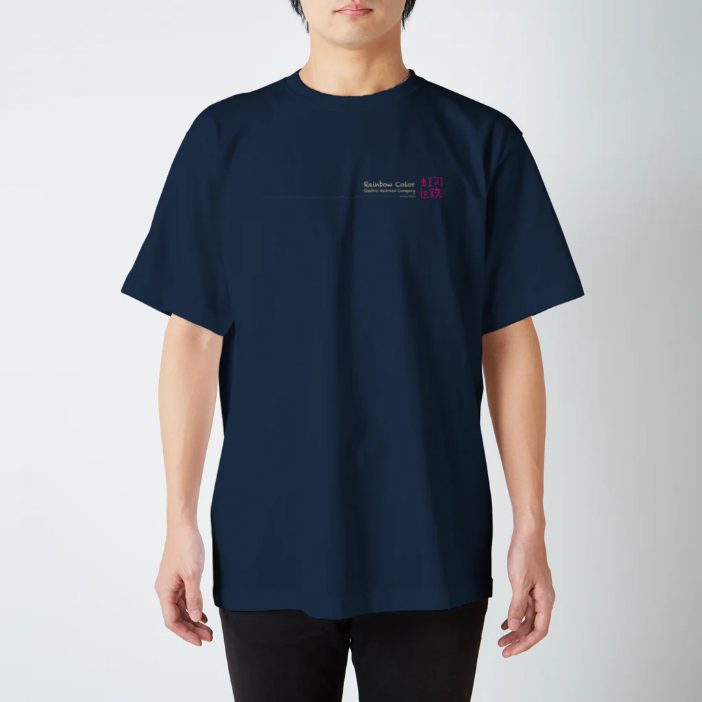 Rainbow Color Recordsの虹色電鉄 Regular Fit T-Shirt