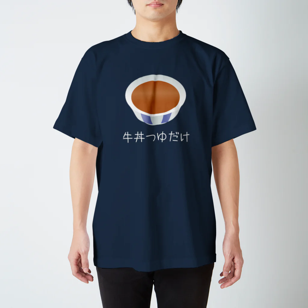 Hayarikotoba 見るだけでおもしろい配信用グッズの牛丼つゆだけ おもしろいヤバいグッズ 黒系アイテム スタンダードTシャツ