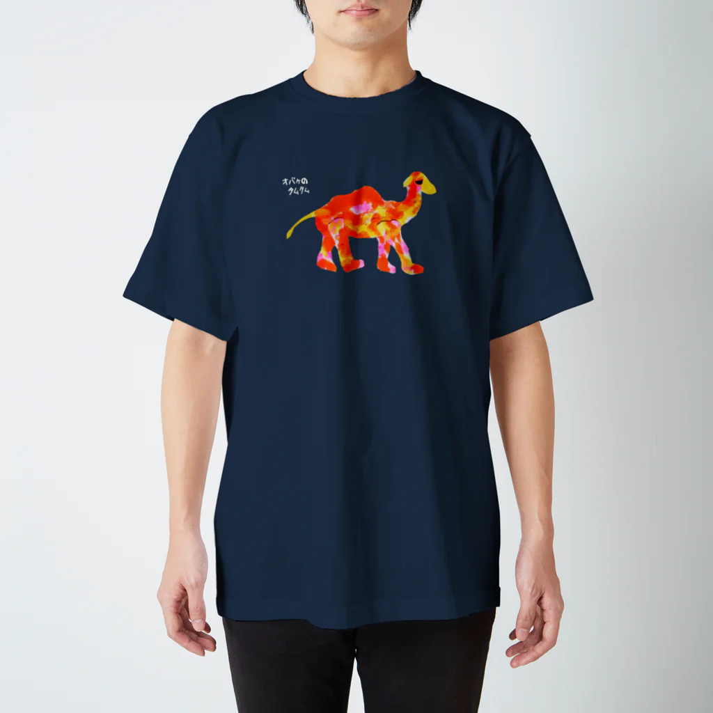 【全盲の絵描き】オバケのタムタムの【全盲の画家】ラクダ スタンダードTシャツ