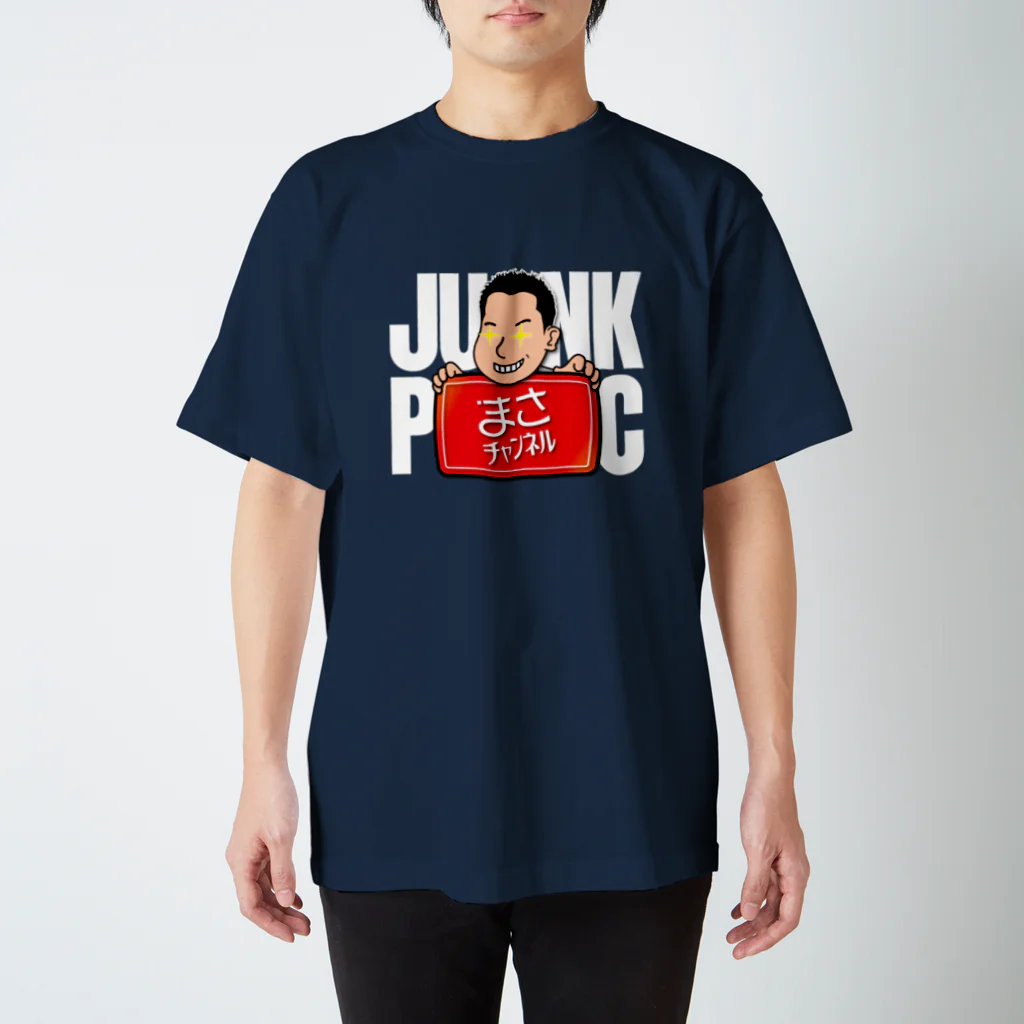 トウシロー🔰のジャンクpcまさチャンネル スタンダードTシャツ