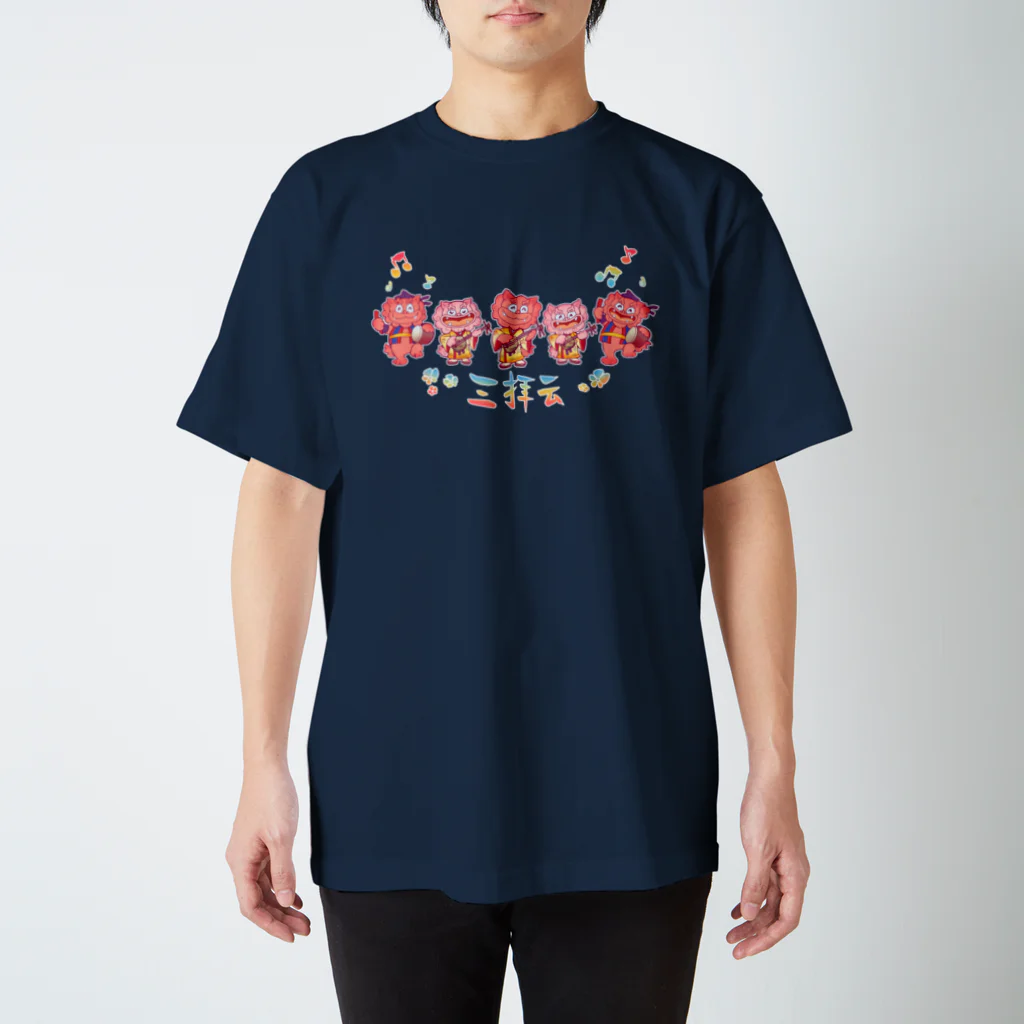 三拝云の三拝云　公式アイテム スタンダードTシャツ