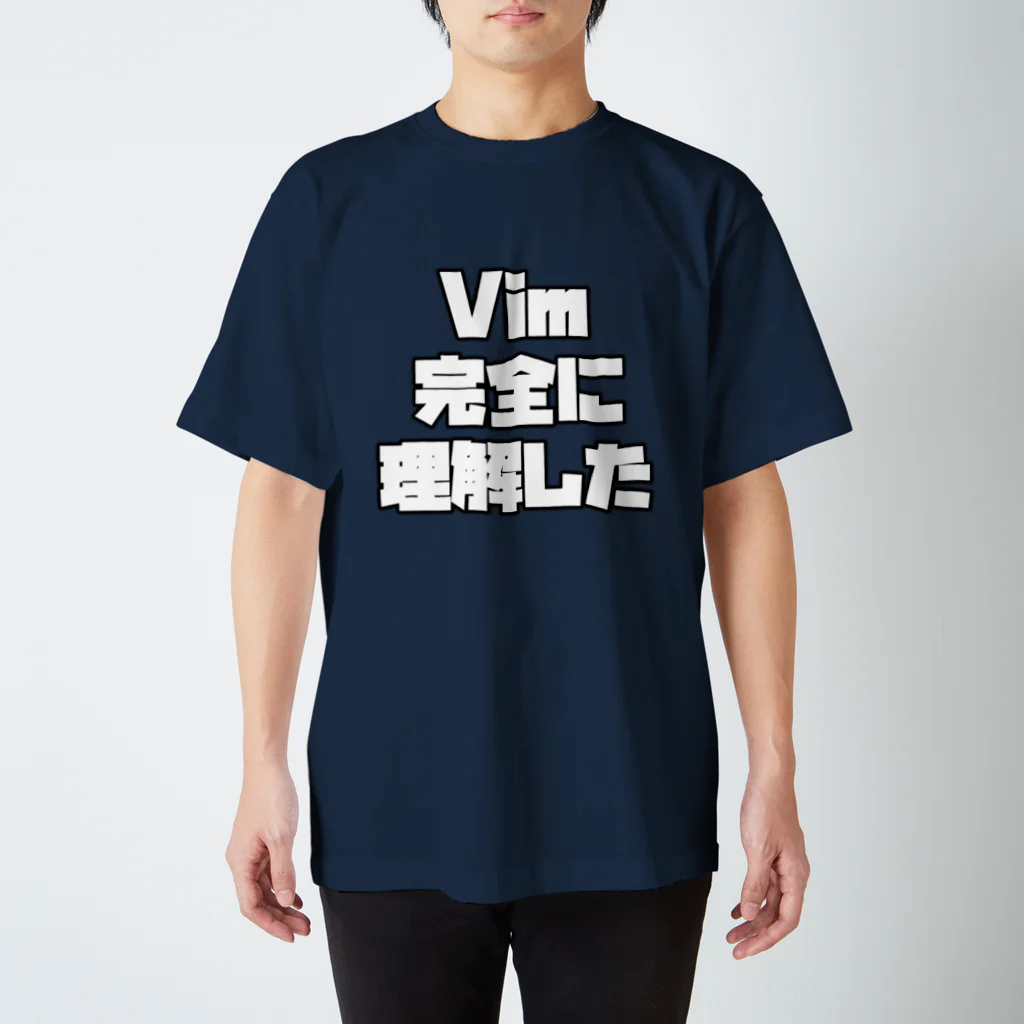 mattnのVim 完全に理解した スタンダードTシャツ