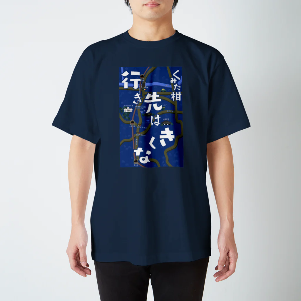 くみた柑の行き先はきくな発売記念 スタンダードTシャツ