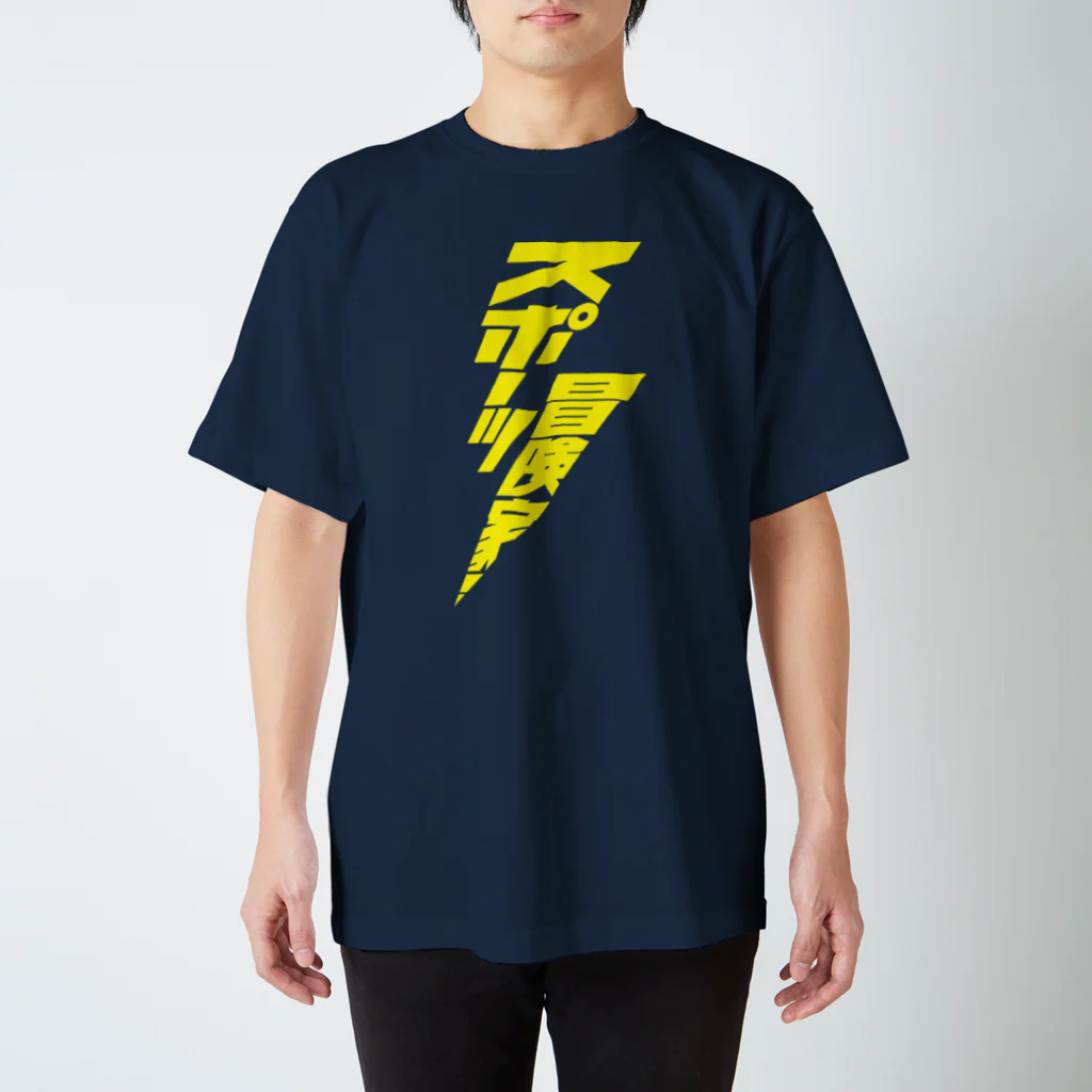 stereovisionのスポーツ冒険家 スタンダードTシャツ