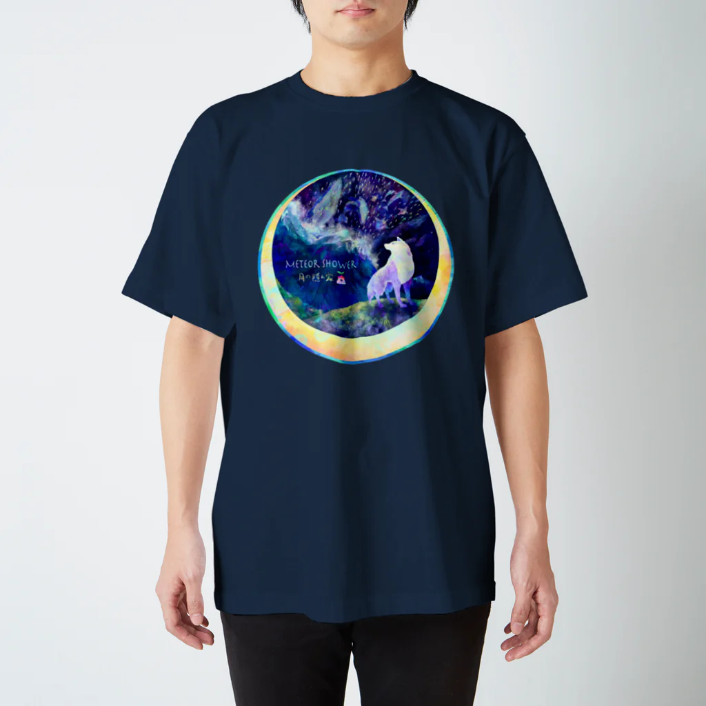 月の隠れ家の山を越え宙を行く群れを見た狼さん💫  スタンダードTシャツ