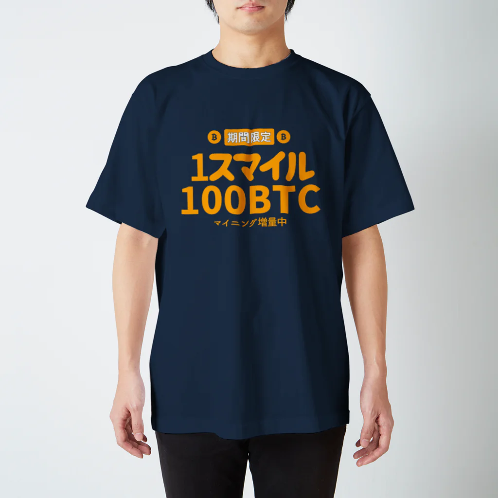 Valentine Again™の挑発する仮想通貨CryptoCurrency to provoke スタンダードTシャツ