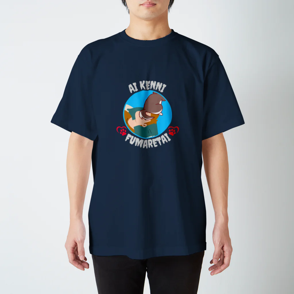 アニマルームの愛犬に踏まれ隊 Regular Fit T-Shirt