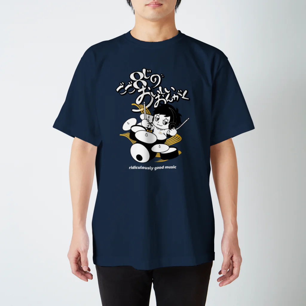 ごご8じのおいしいおんがくのおんぱち番組#2 スタンダードTシャツ