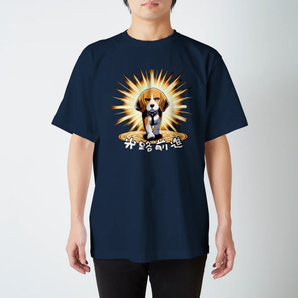 OdenChikuwabuの「希望犬」光路前進 - 光の道を前に進む意味 スタンダードTシャツ