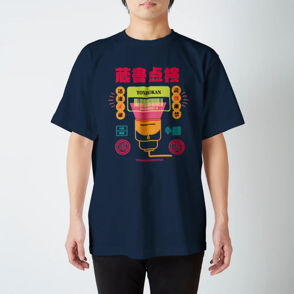 nekonobungoの蔵書点検 スタンダードTシャツ