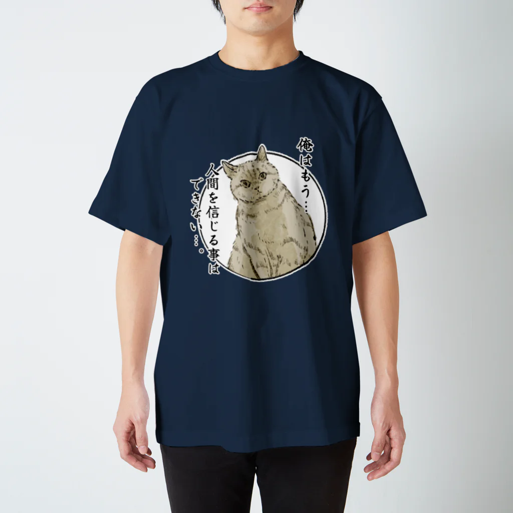 Little Navy Penguinの病院に連れて行かれたキジネコ様 スタンダードTシャツ