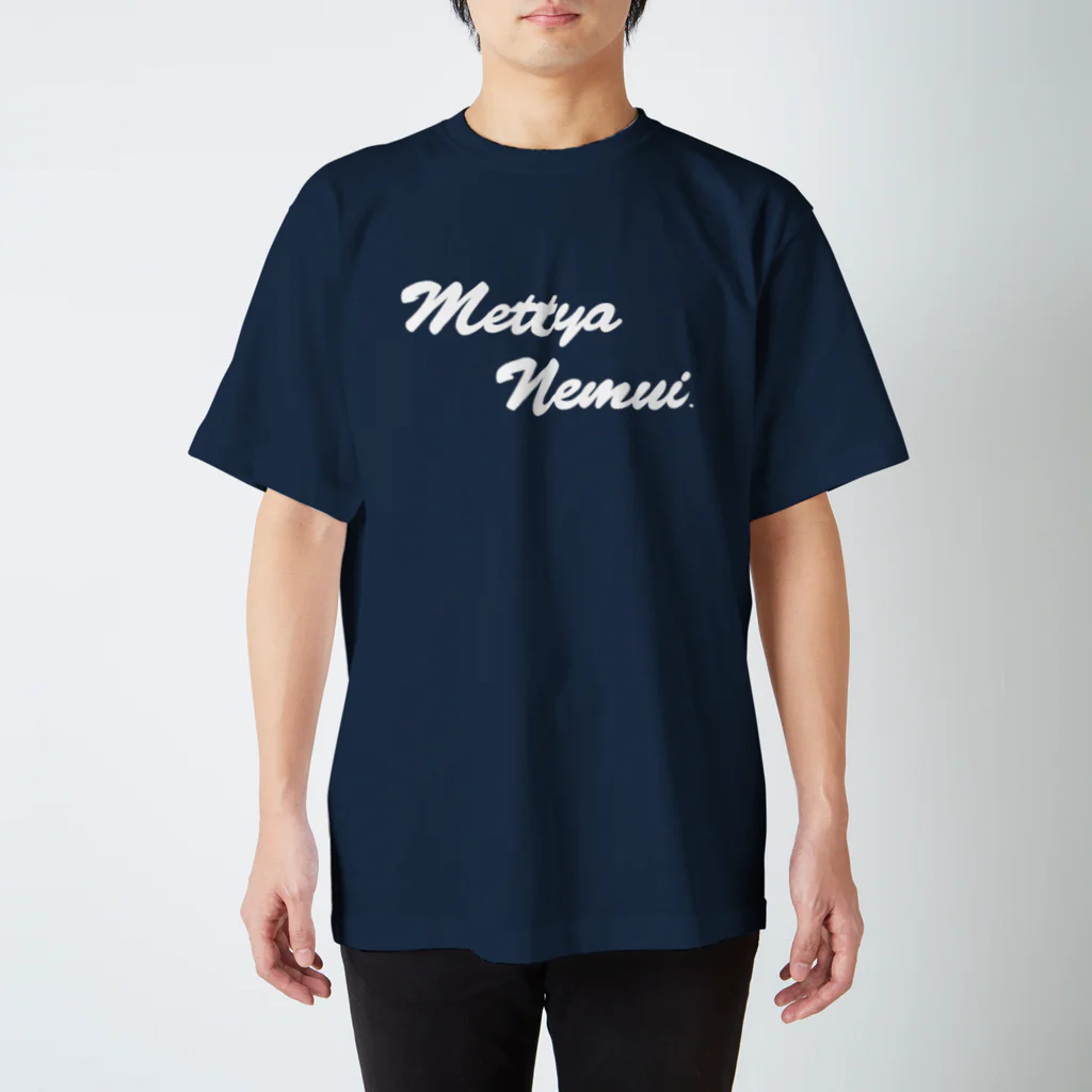 Tのめっちゃねむい スタンダードTシャツ