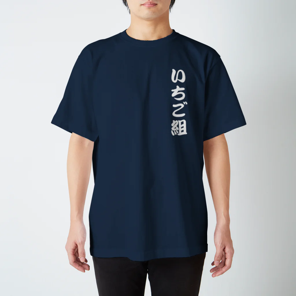 15coの15co_いちご組御用達Tシャツ(白) 티셔츠