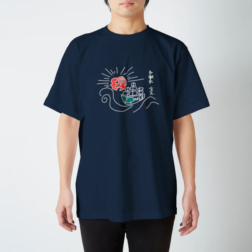 rino_teteのめぐりずむ ネイビー Regular Fit T-Shirt