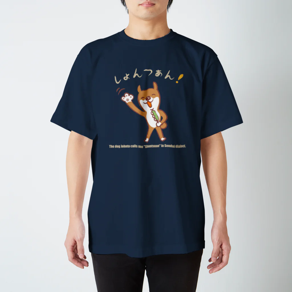 irodoricoのじょん太の仙台弁「しょんつぁん！」黒・暗い色のTシャツ向き Regular Fit T-Shirt