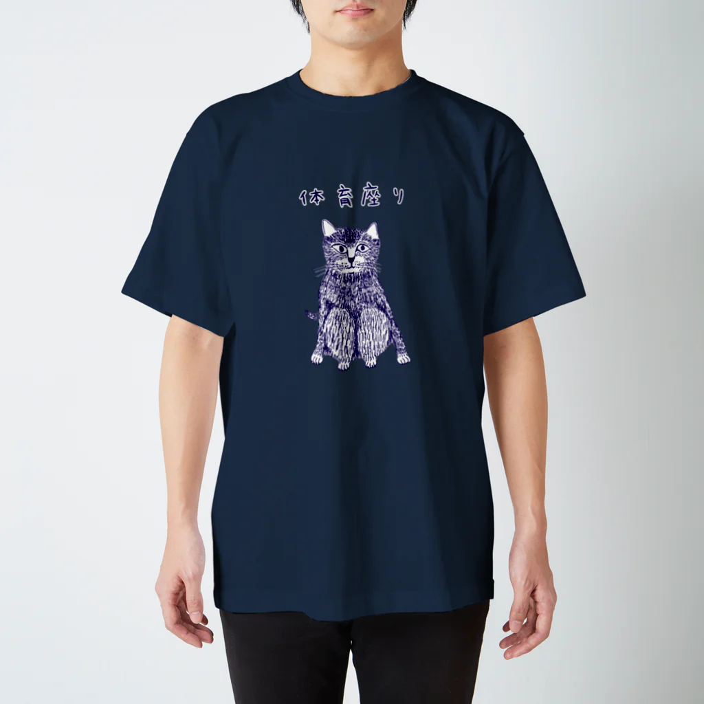 NIKORASU GOのにゃんこデザイン「体育座り」（Tシャツ・パーカー・グッズ・ETC） Regular Fit T-Shirt