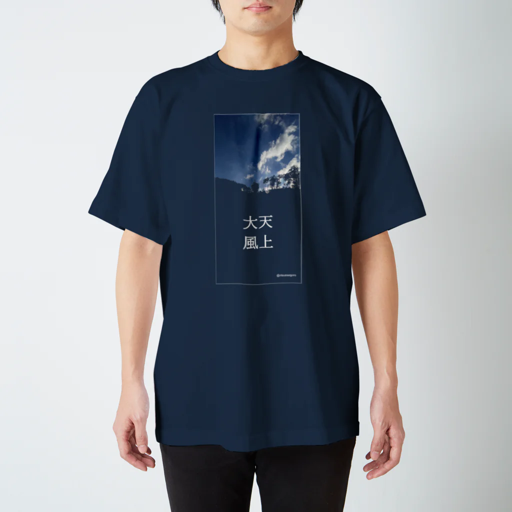 坂巻通り衣料品店のTENJO-TAIFU🌀 Regular Fit T-Shirt