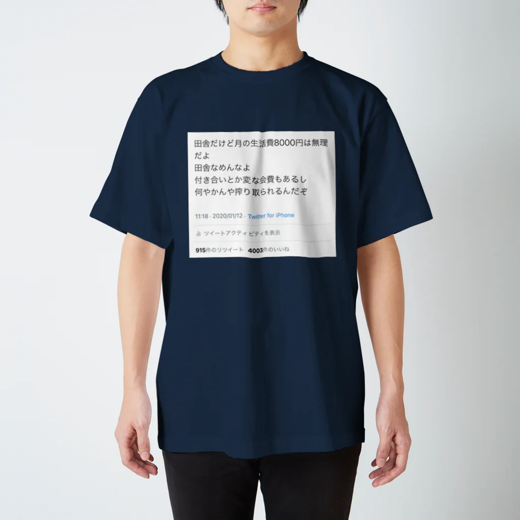 腹黒にゃんこの田舎なめんなよ スタンダードTシャツ