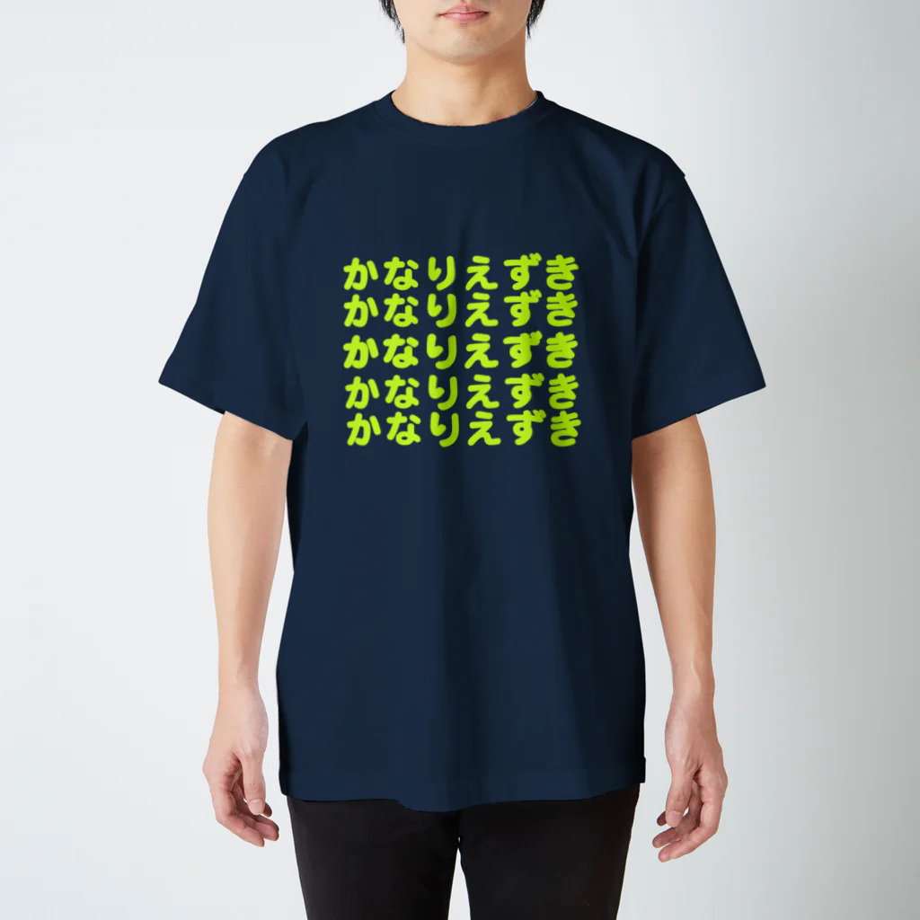 えなり くん コレクション t シャツ